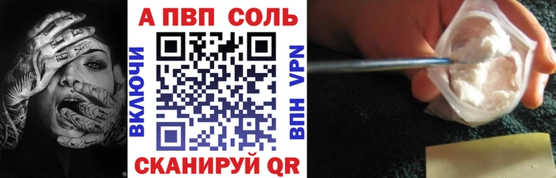 Купить где  Саки  A-PVP Crystall 