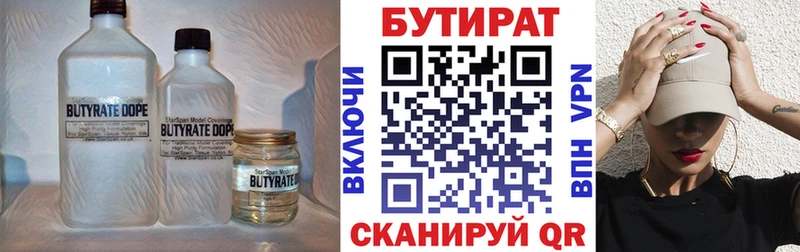 БУТИРАТ BDO  Купить  Саки 
