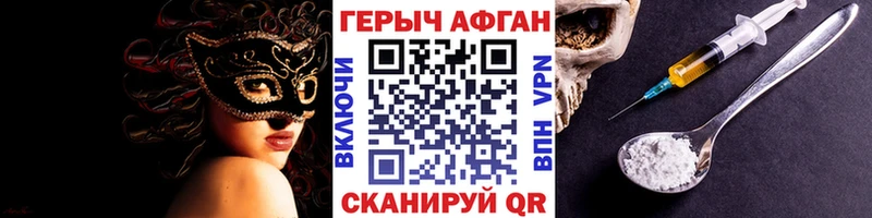 ГЕРОИН афганец  Купить закладки  Саки 