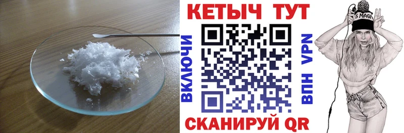 КЕТАМИН VHQ  Купить  Саки 